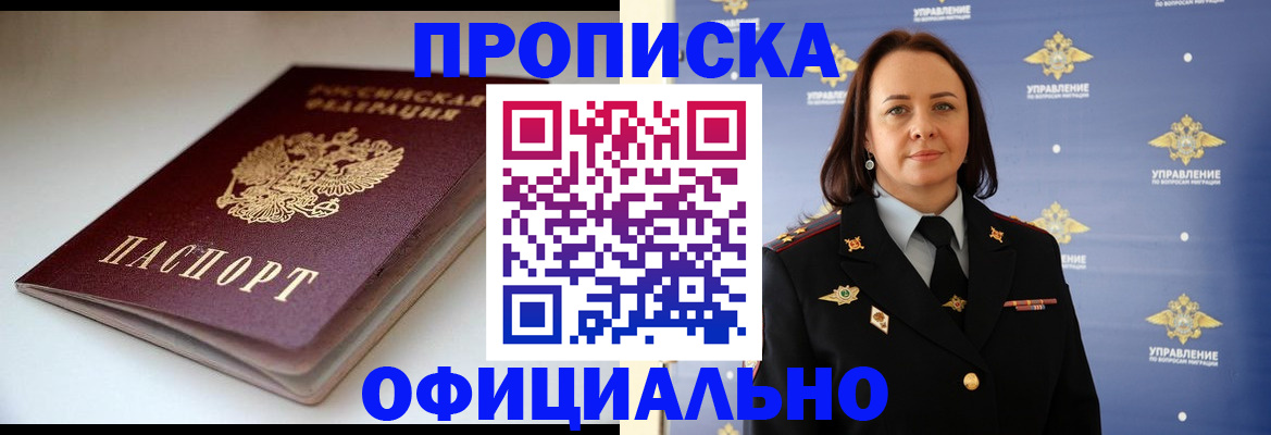 миграционный учет в Калининске