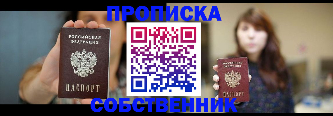 прописка регистрация в Калининске