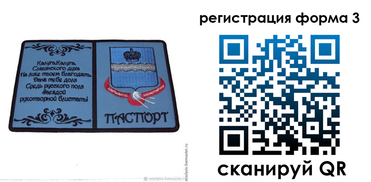 прописка для кредита в Калининске