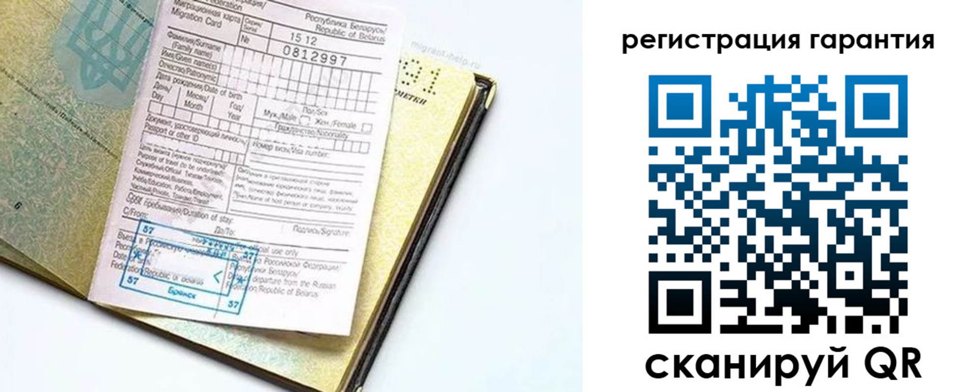 временная регистрация для всех в Калининске