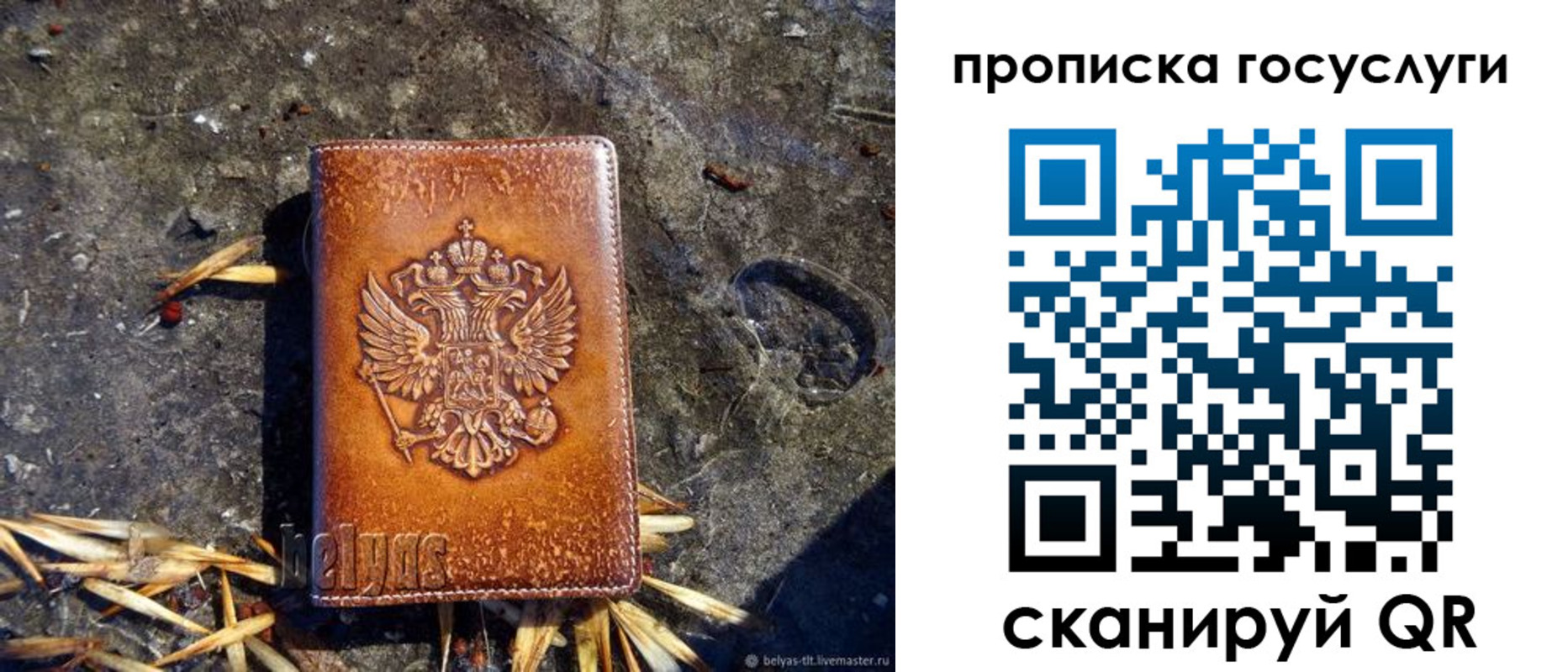 временная регистрация для всех в Калининске
