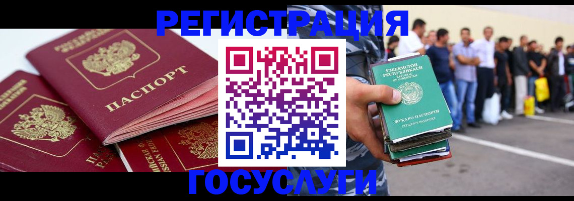 регистрация для школы в Калининске