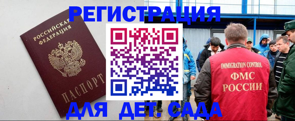 временная прописка в Калининске