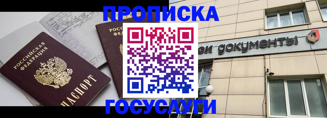 временная регистрация поиск в Калининске