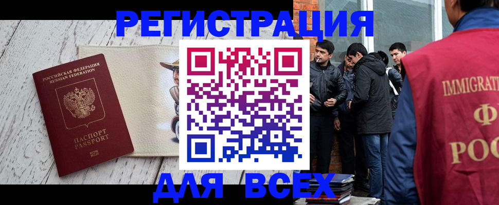миграционный учет в Калининске