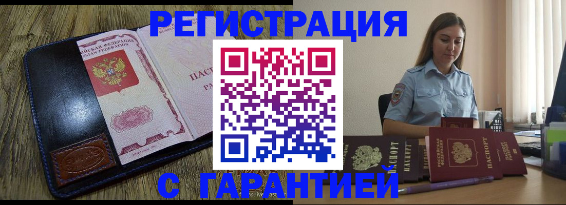 прописка от собственника в Калининске