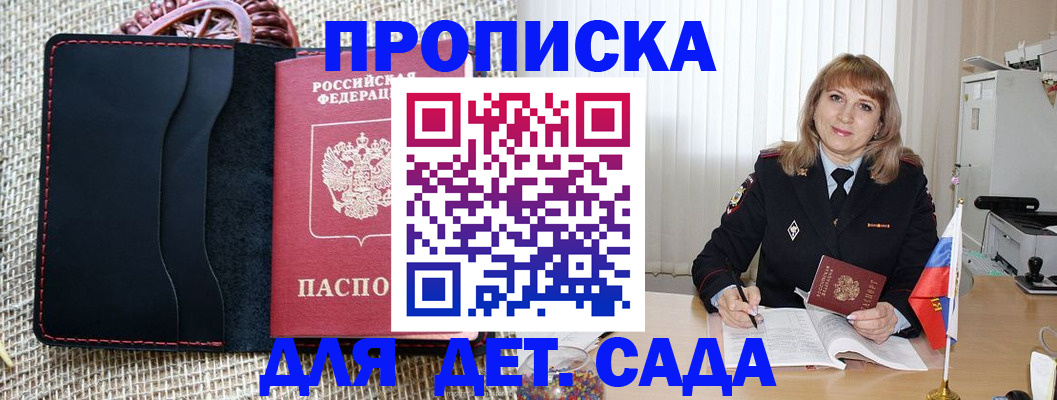 временная регистрация гарантия в Калининске