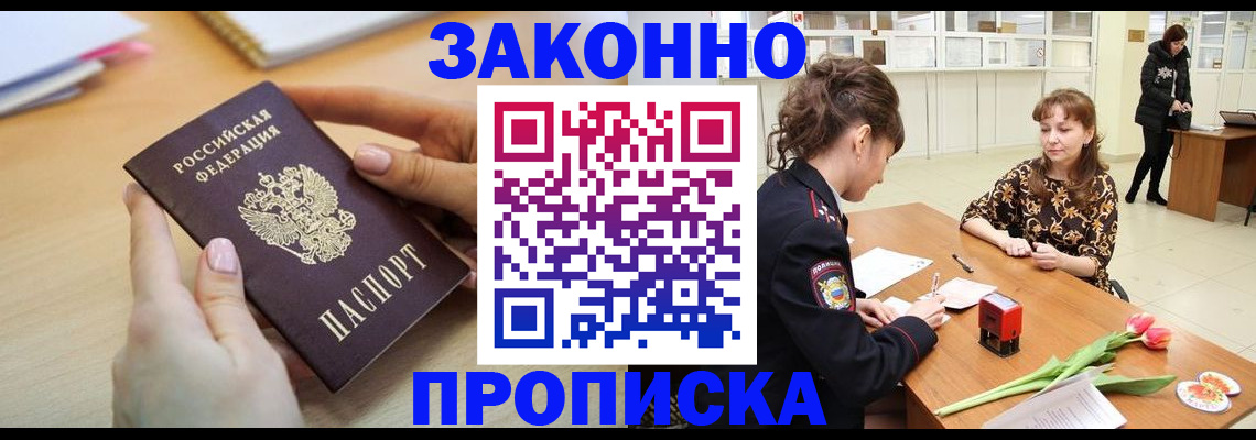 пропишу в квартире в Калининске