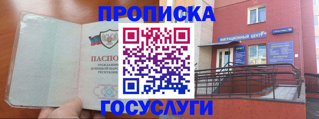 временная регистрация для всех в Калининске